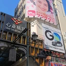大阪 - 日本旅游 缩略图 4
