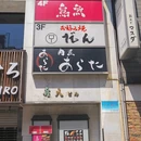 大阪 - 日本旅游 缩略图 6