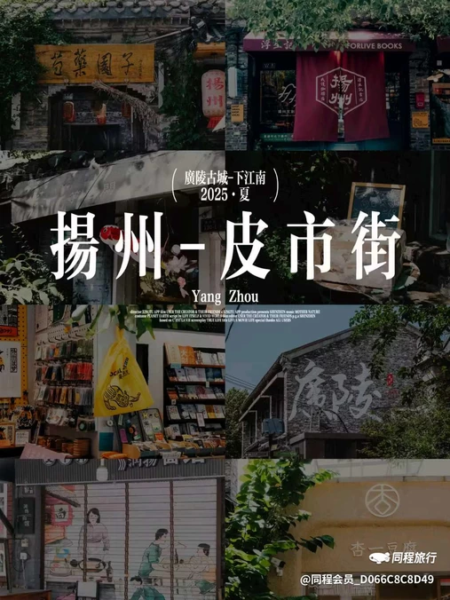 扬州瘦西湖Intercity城际酒店 - 扬州市旅游