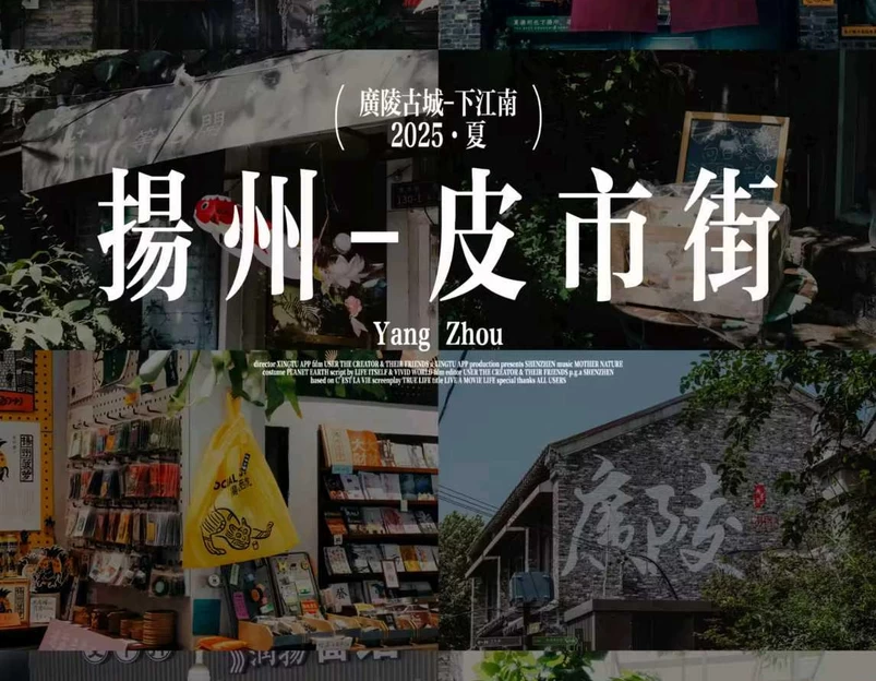 扬州瘦西湖Intercity城际酒店 - 扬州市旅游 1