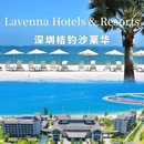 深圳桔钓沙莱华度假酒店 - 深圳市旅游 缩略图 1