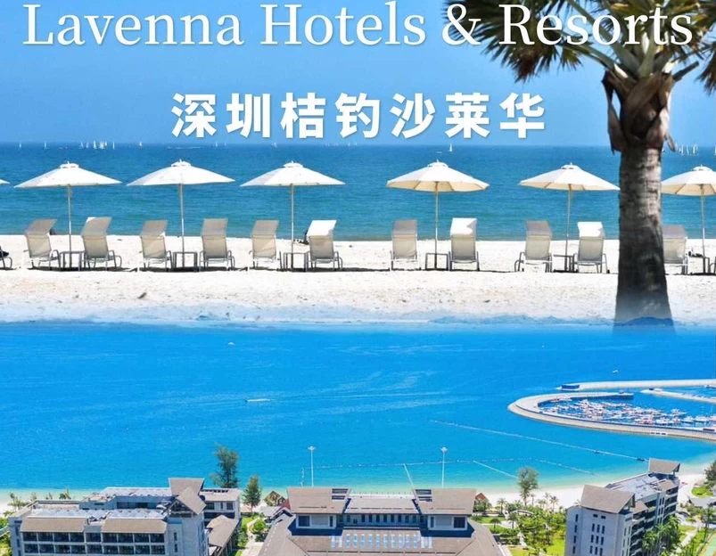 深圳桔钓沙莱华度假酒店 - 深圳市旅游 1