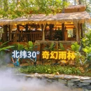茅山森林世界 - 常州市旅游 缩略图 2