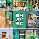 阅见西湖 - 杭州市旅游 缩略图 1
