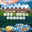 陆家嘴图书馆(昌邑路) - 上海市旅游 缩略图 1
