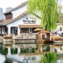 仓桥直街历史街区 - 绍兴市旅游 缩略图 2