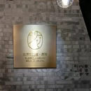 北京花间堂·后海 - 北京市旅游 缩略图 7