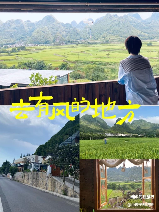 兴义一朝一汐客栈 - 黔西南布依族苗族自治州旅游