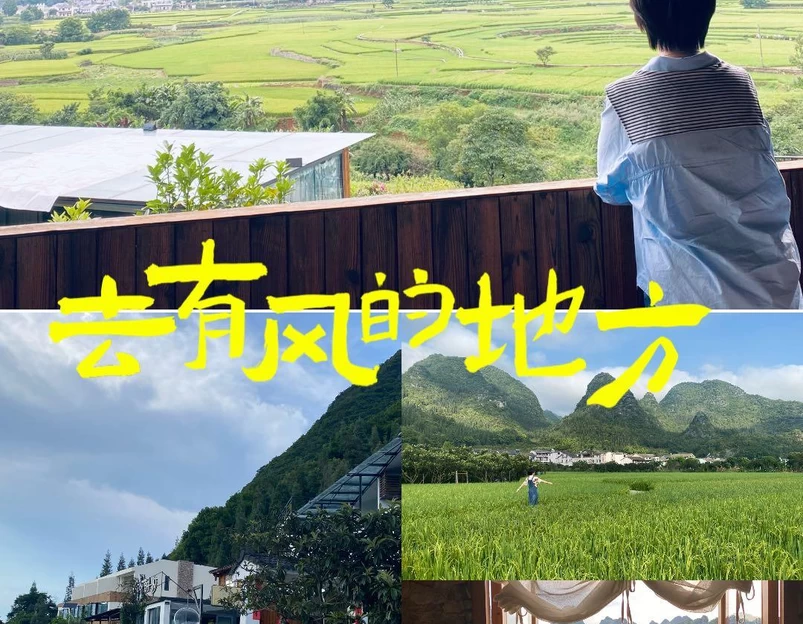 兴义一朝一汐客栈 - 黔西南布依族苗族自治州旅游 1