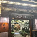 大理晚照小院 - 大理白族自治州旅游 缩略图 9
