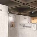 关山月美术馆 - 深圳旅游 缩略图 6