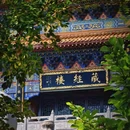 淄博柏悦酒店(山东理工大学张店区政府店) - 淄博市旅游 缩略图 4