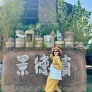 景德镇铂格酒店(陶溪川文创街区店) - 景德镇市旅游 缩略图 2
