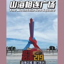 竹山景区 - 防城港市旅游 缩略图 1