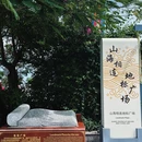 竹山景区 - 防城港市旅游 缩略图 5