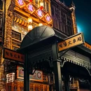 景德镇铂格酒店(陶溪川文创街区店) - 景德镇市旅游 缩略图 2