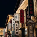 景德镇铂格酒店(陶溪川文创街区店) - 景德镇市旅游 缩略图 4