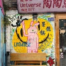 景德镇陶溪川景见礼酒店 - 景德镇市旅游 缩略图 1