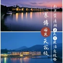 紫清湖野生动物世界 - 南京市旅游 缩略图 1