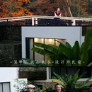 莫干山依山依水·设计师名宿 - 湖州市旅游 缩略图 6