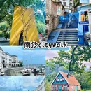 南沙游艇会 - 广州市旅游 缩略图 1