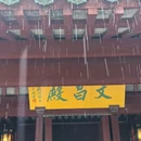 西塘古镇景区-圣堂 - 嘉兴旅游 缩略图 6