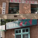 外贸街6号创业园 - 石家庄市旅游 缩略图 5