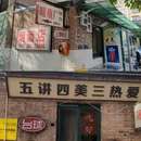 外贸街6号创业园 - 石家庄市旅游 缩略图 7