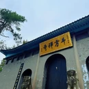 白莲河斗方山风景区 - 黄冈市旅游 缩略图 5