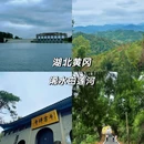 白莲河斗方山风景区 - 黄冈市旅游 缩略图 1