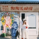景德镇陶溪川景见礼酒店 - 景德镇市旅游 缩略图 4