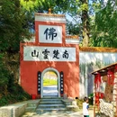 回龙山景区 - 长沙市旅游 缩略图 9
