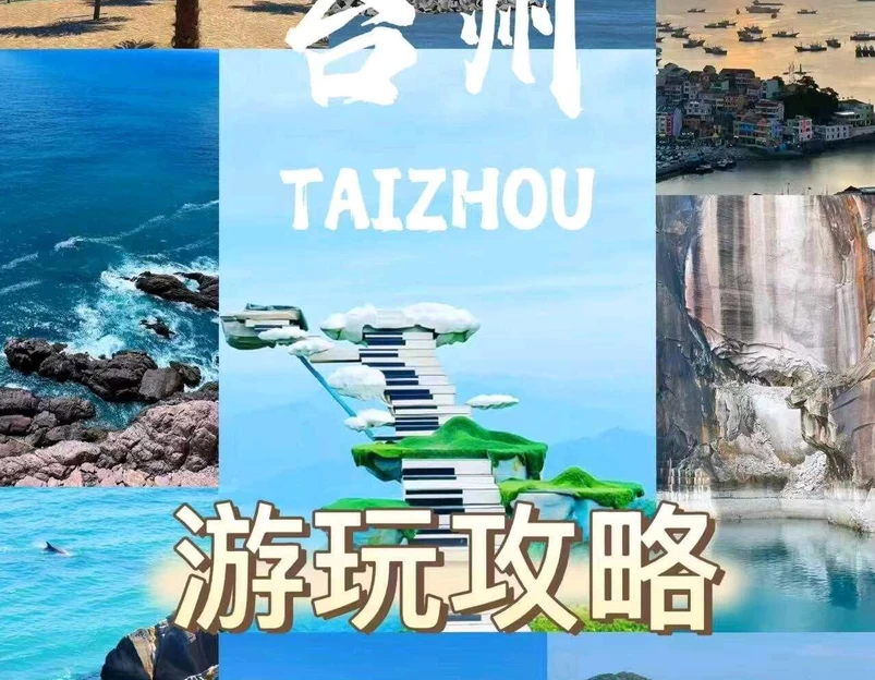 台州大陈岛 - 台州市旅游 1