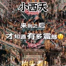 隰县小西天 - 临汾市旅游 缩略图 1