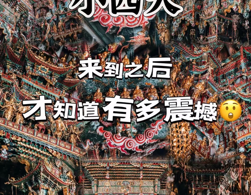 隰县小西天 - 临汾市旅游 1