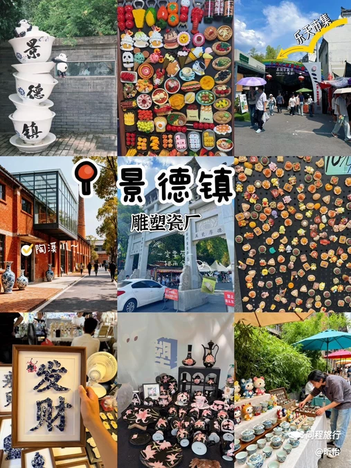 景德镇铂格酒店(陶溪川文创街区店) - 景德镇市旅游