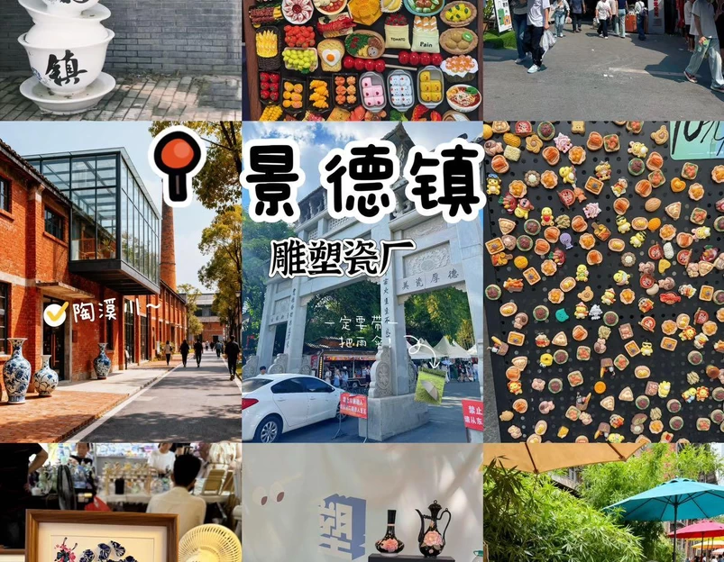 景德镇铂格酒店(陶溪川文创街区店) - 景德镇市旅游 1