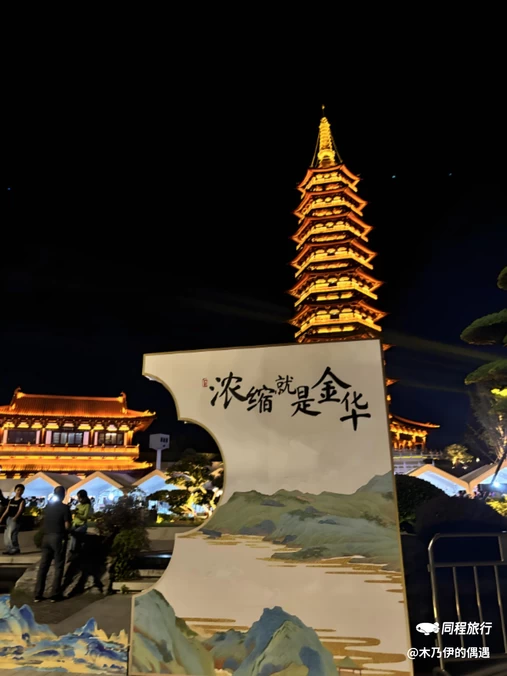 四季逸境酒店(金华高铁站银泰城店) - 金华市旅游