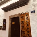 四季逸境酒店(金华高铁站银泰城店) - 金华市旅游 缩略图 4