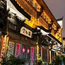 四季逸境酒店(金华高铁站银泰城店) - 金华市旅游 缩略图 6