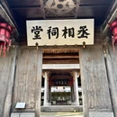 四季逸境酒店(金华高铁站银泰城店) - 金华市旅游 缩略图 2