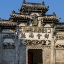 四季逸境酒店(金华高铁站银泰城店) - 金华市旅游 缩略图 5
