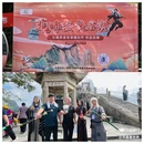 华山景区 - 渭南市旅游 缩略图 4