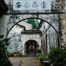 仙都国家级风景名胜区 - 丽水市旅游 缩略图 8