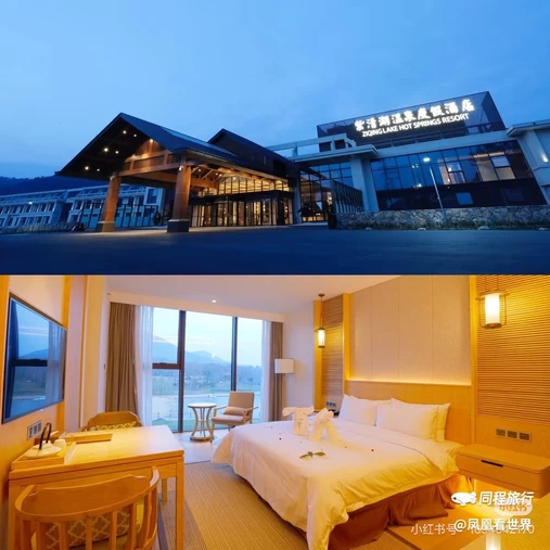 南京汤山紫清湖生态旅游温泉度假区 - 南京市旅游