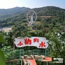 南京汤山紫清湖生态旅游温泉度假区 - 南京市旅游 缩略图 9