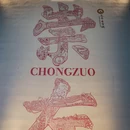 明仕田园风景区 - 崇左市旅游 缩略图 8
