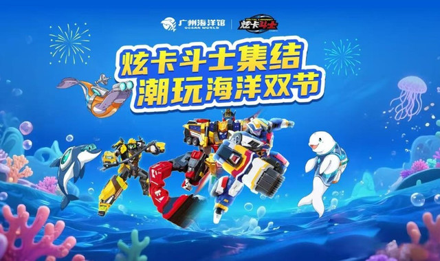 广州海洋馆