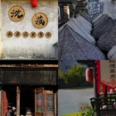 嘉兴站 - 嘉兴市旅游 缩略图 2