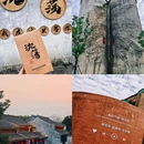 嘉兴站 - 嘉兴市旅游 缩略图 5